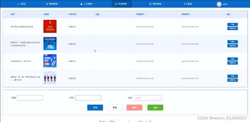 服務(wù)區(qū)網(wǎng)絡(luò)維護(hù)預(yù)約系統(tǒng) 畢業(yè)設(shè)計 附源碼07052