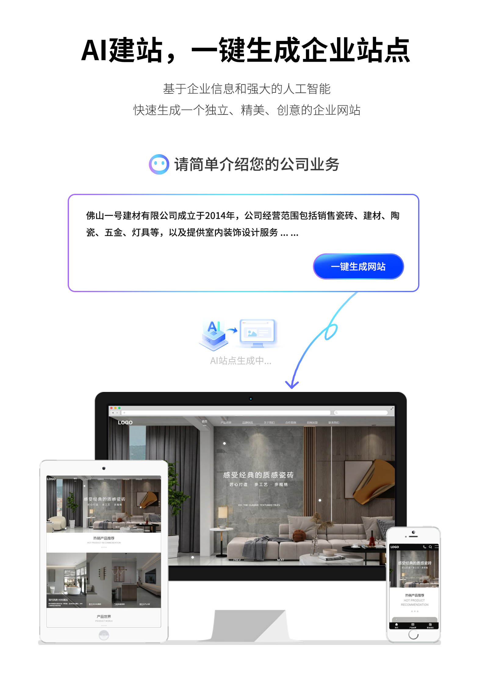 H5自助建站 云·速成美站助力企業(yè)高效建站